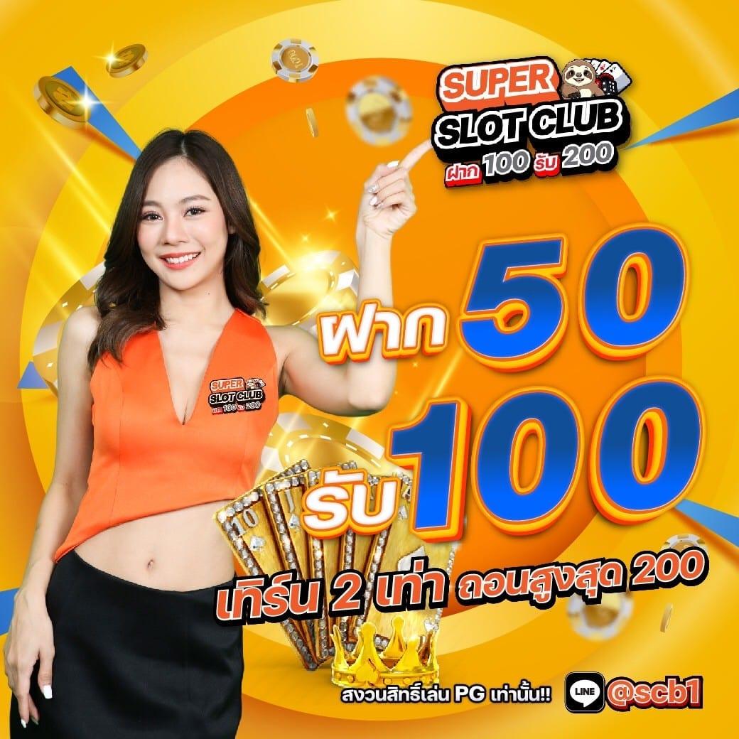 ผลบอล888 เว็บเดิมพันอันดับหนึ่ง ครบทุกลีกดังได้ที่นี่