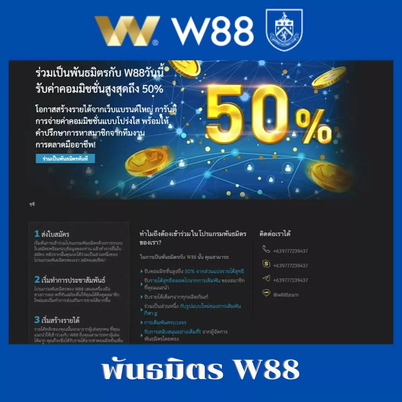 ผลบอล88 เว็บตรง รวมข่าวบอลอัปเดตล่าสุด2024