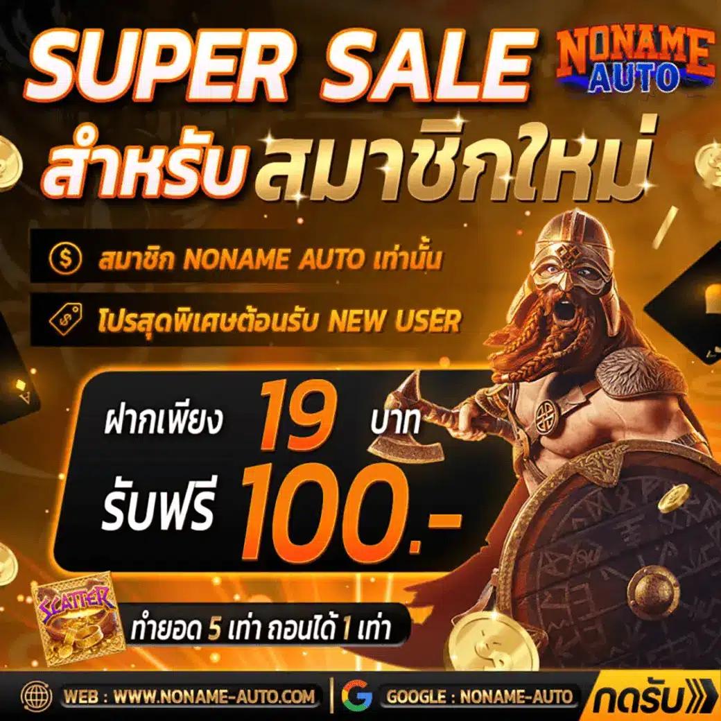 ผลบอล8 เว็บเดิมพันอันดับหนึ่ง ฝากถอนง่าย พร้อมลุ้นรางวัลแจ็คพอตแตกทุกวัน