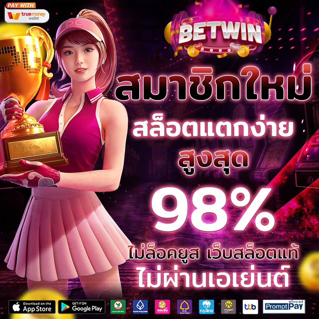 ผลบอลgoal เว็บเดิมพันชั้นนำครบทุกกีฬาและเกมคาสิโนอันดับ 1