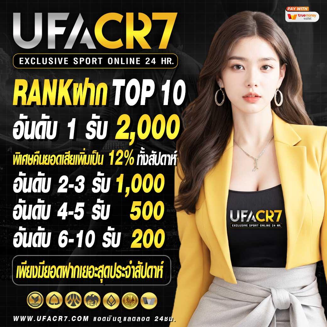 ผลบอลทั่วโลก เดิมพันไม่มีขั้นต่ำ จ่ายตรงทุกบิล