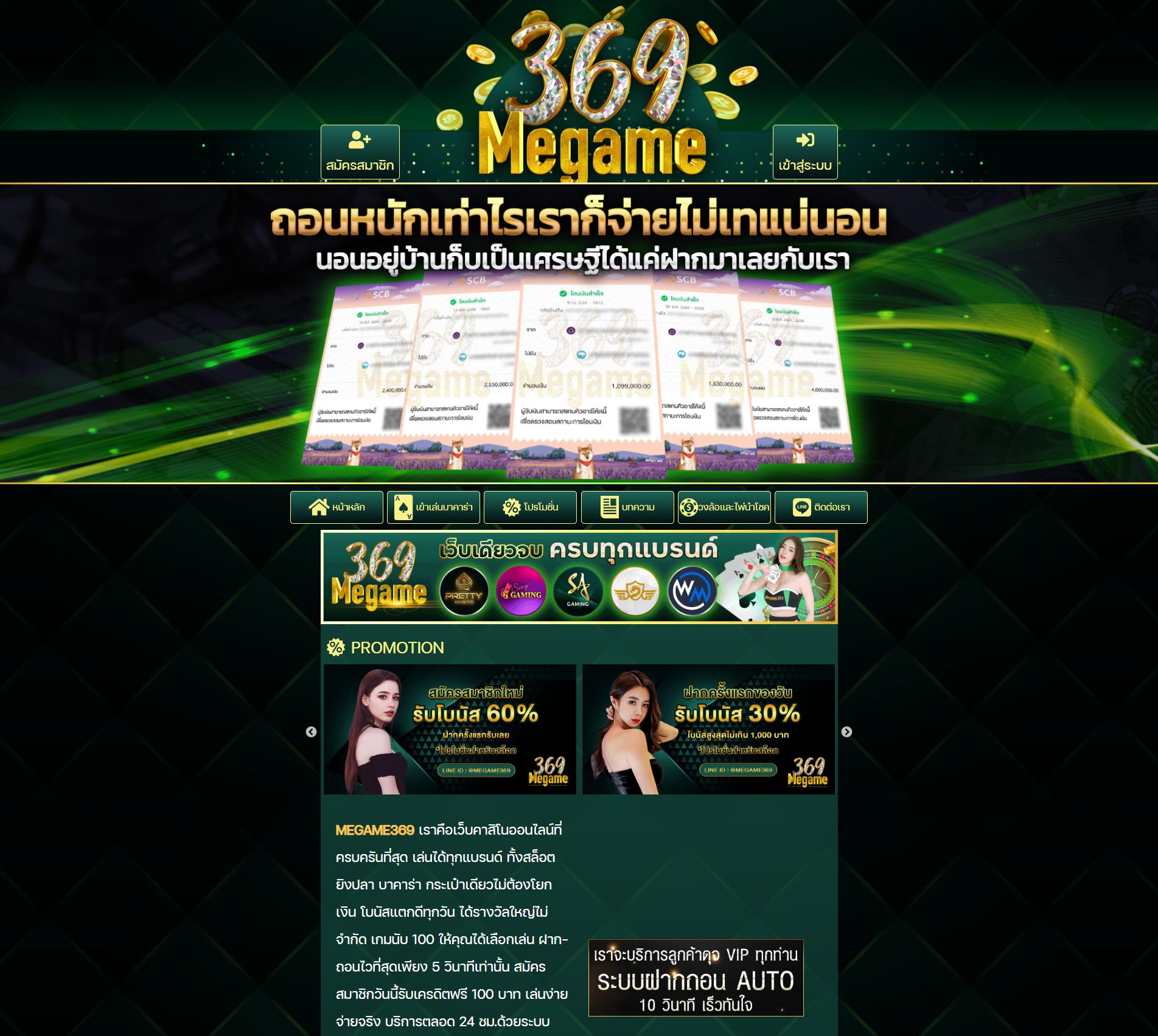 ผลบอลผลบอล คาสิโนออนไลน์ เว็บตรง ใหม่ล่าสุด มาตรฐานสูงที่สุด