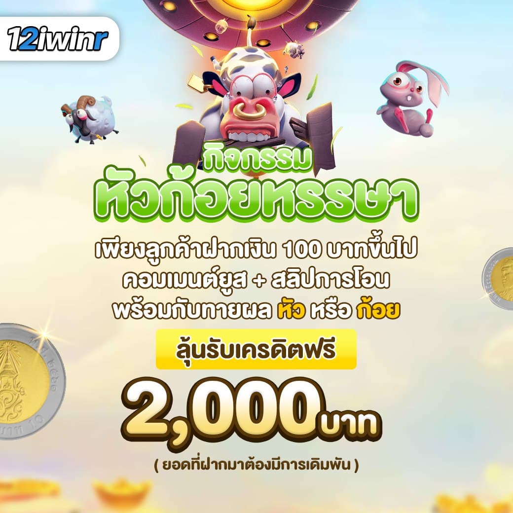 ผลบอลสด 5 คาสิโนออนไลน์ พร้อมโปรโมชั่นแรงสุดในไทย เว็บตรงมั่นคง