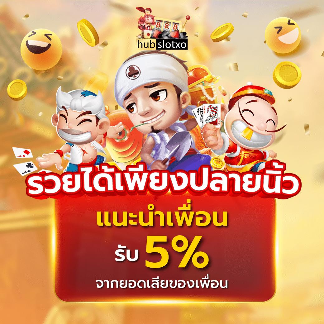 ผลบอลสำรอง5 คาสิโนออนไลน์ครบวงจร สมัครง่ายจ่ายจริง 2024