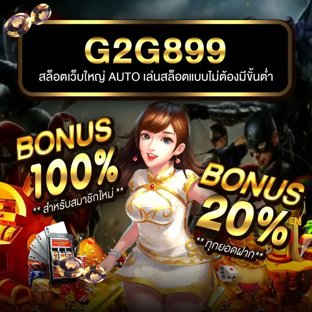 ผลบอลเมื่อคืน 888 คาสิโนออนไลน์ครบครัน สมัครง่าย จ่ายไว