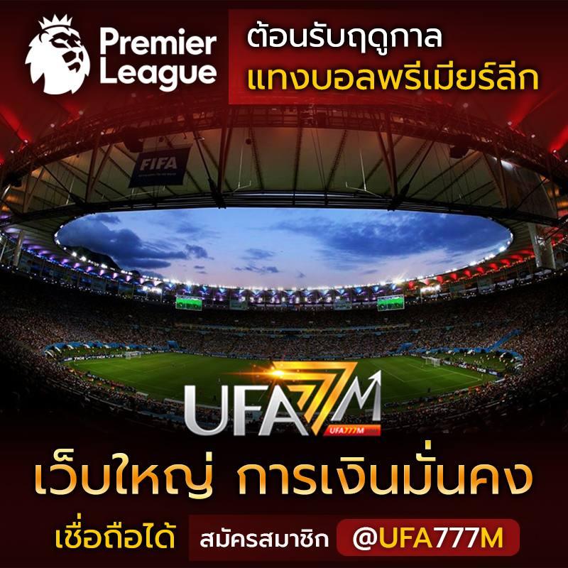 ผลบอลเมื่อคืนนี้ รวมทุกลีก 7m สด ครบทุกแมตช์ในไทย