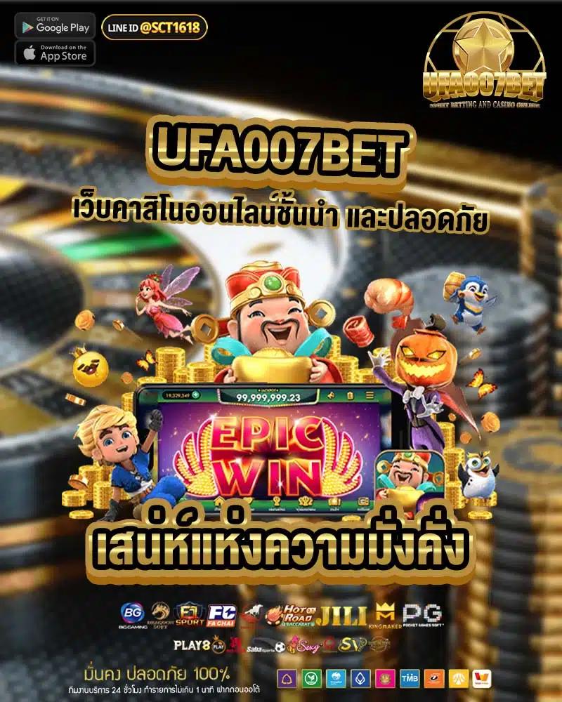 ผลบาสสด888 เว็บพนันชั้นนำ พร้อมสุดยอดเกมเดิมพัน 2023