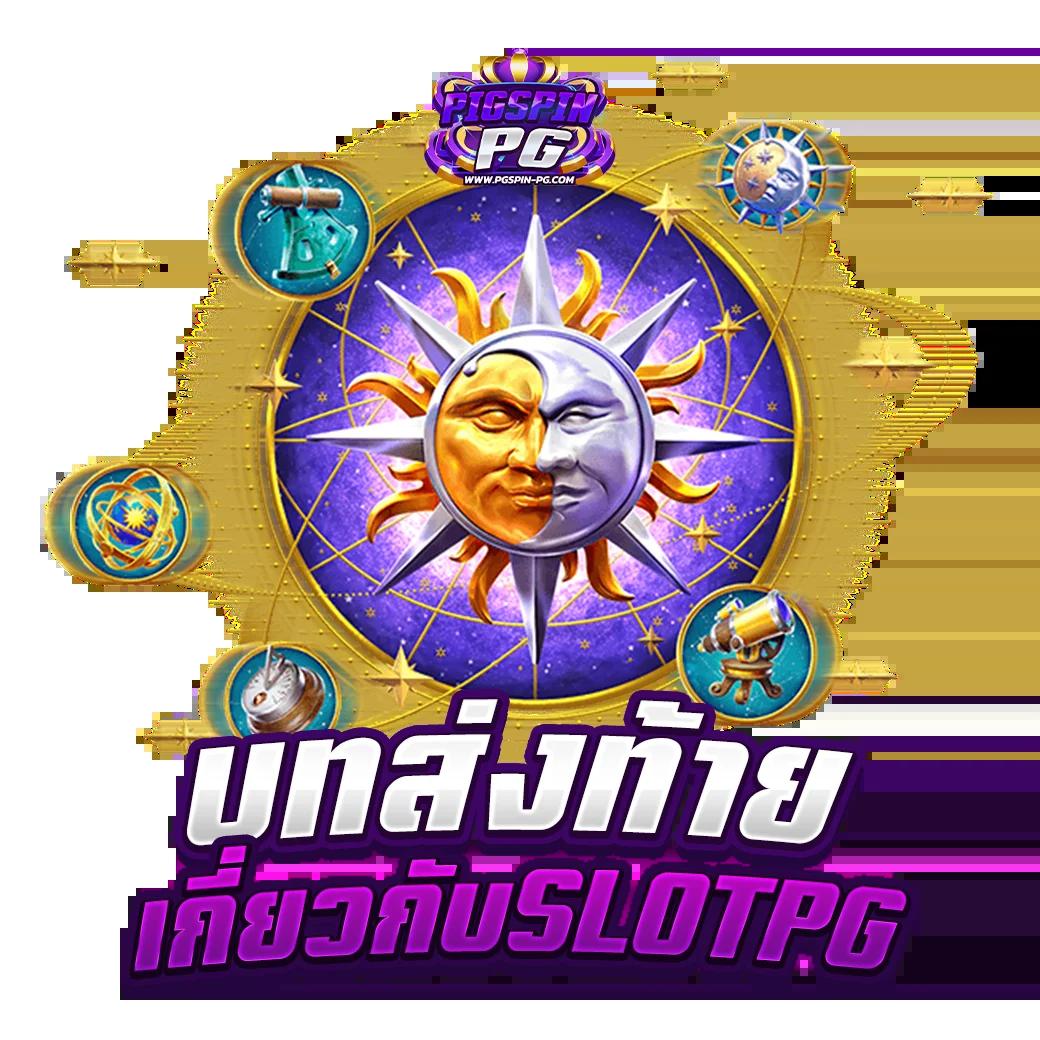 ผลวิเคราะห์บอล เว็บตรง คัดเน้นผลแม่นยำ ตลอด 24 ชั่วโมง