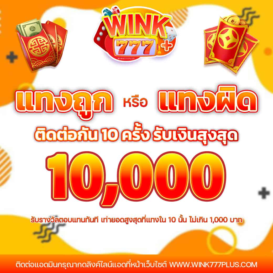 ฝาก10รับ100 ล่าสุด 2023 เว็บตรง มั่นคง ค่ายดังระดับแนวหน้า