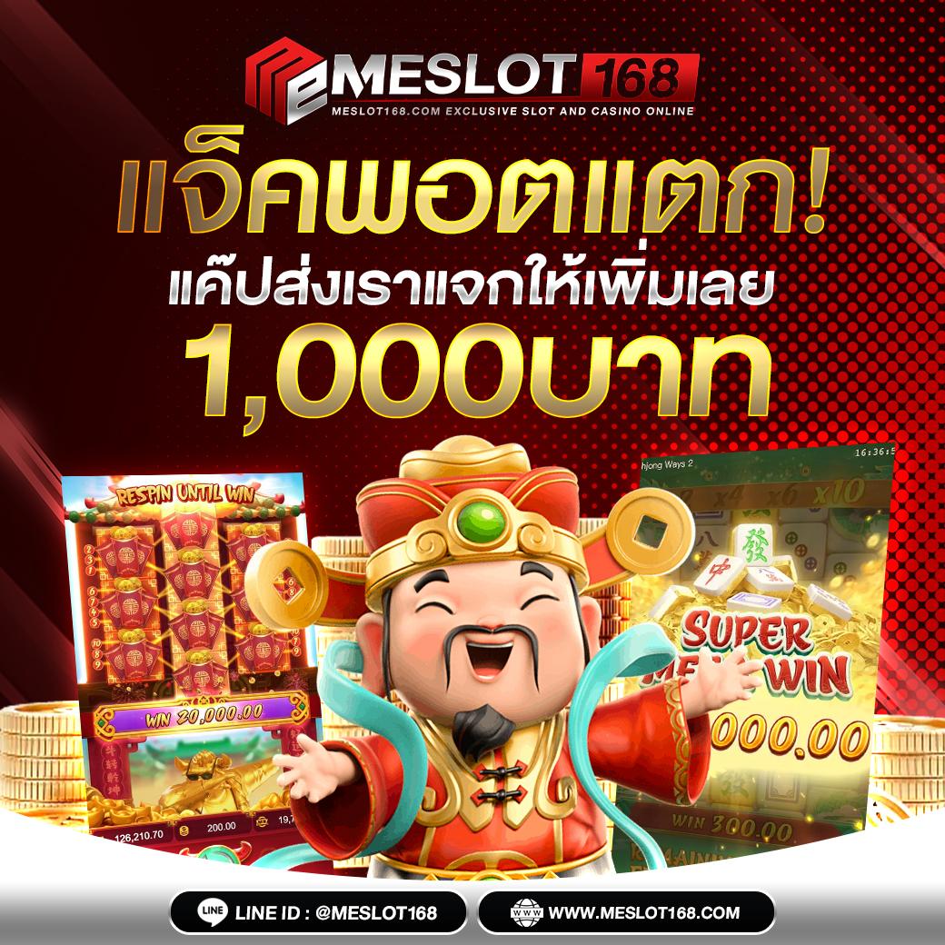 ฝาก1บาทรับ50 รวมโปรโมชั่นแรงแห่งปี ฝากถอนออโต้ทันใจ