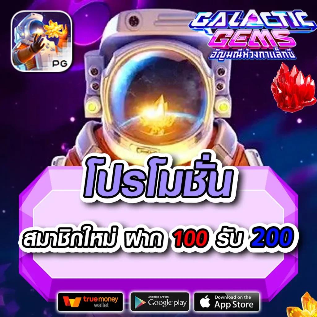 ฝาก 10 รับ 100 ทํา ยอด 300 ถอนได้ 100 เครดิตฟรีล่าสุด2024