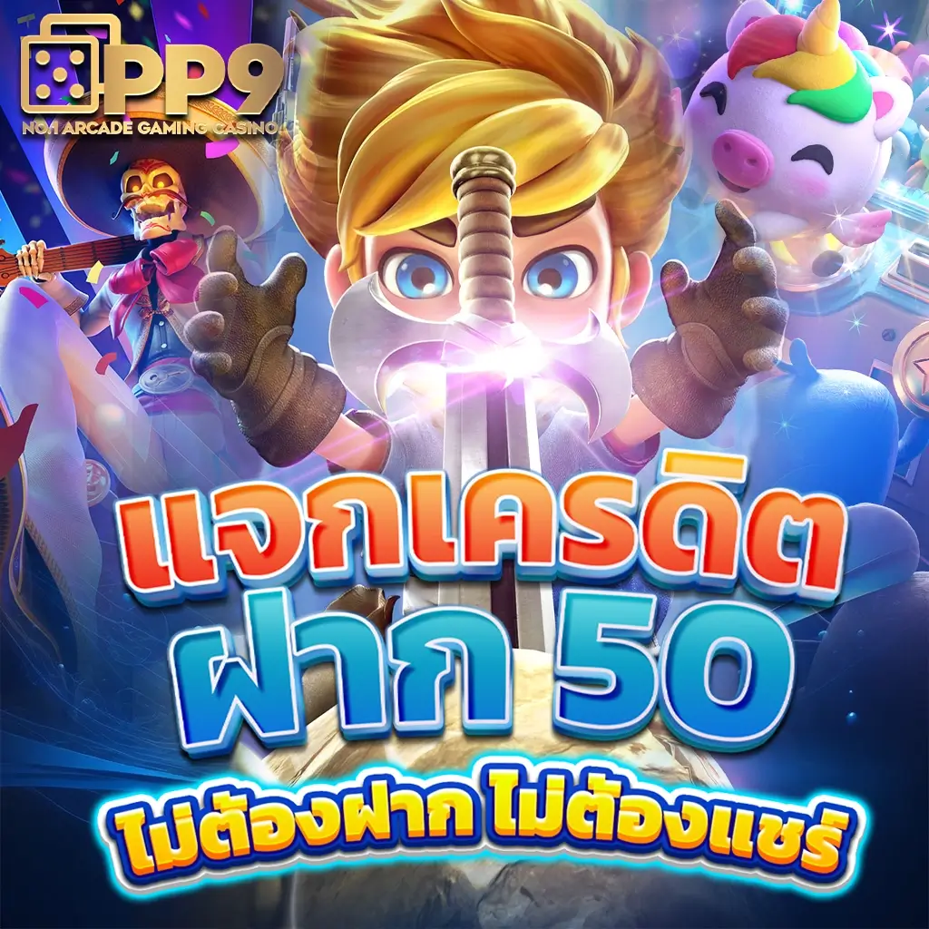 ฝาก 20 รับ 100 โปรโมชั่นใหม่ล่าสุดในคาสิโนออนไลน์ปัจจุบัน