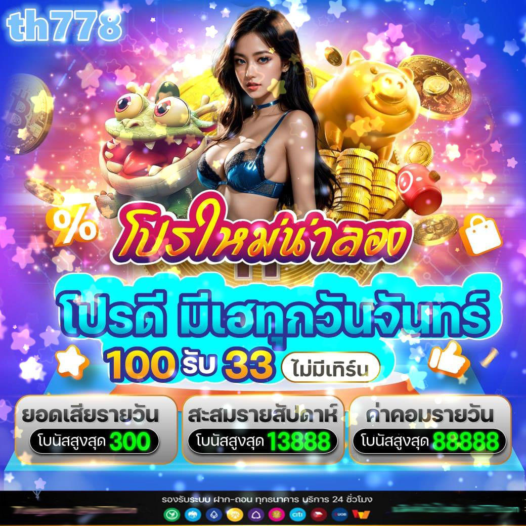 ฝาก 5 รับ 50 Wallet โปรโมชั่นล่าสุด รองรับทุกช่องทางในไทย