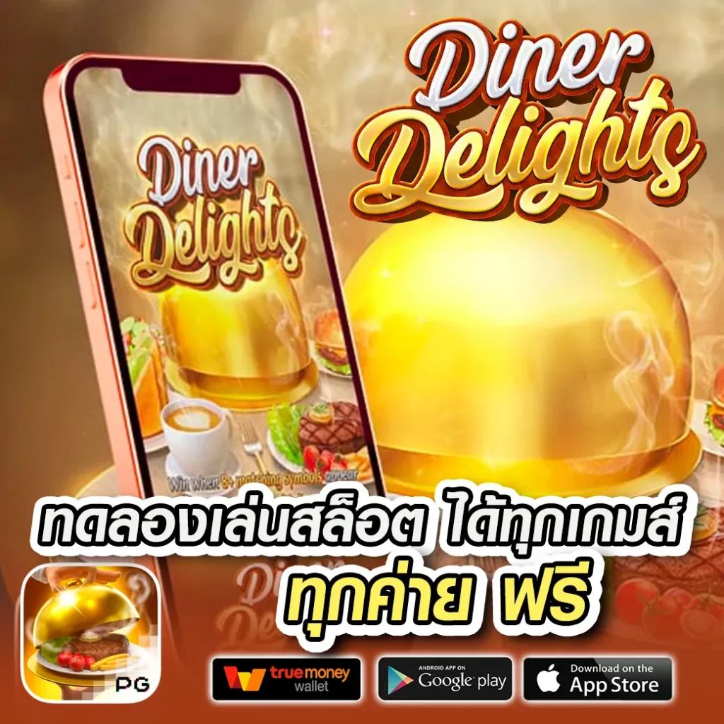 ฝากถอนออโต้ง่ายๆ ที่ pg777 คาสิโนออนไลน์ครบวงจร