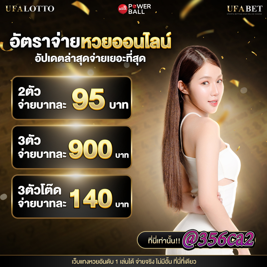 ฝากถอนไม่มีขั้นต่ำ คาสิโนออนไลน์จ่ายจริง มั่นใจทุกยอดเดิมพัน