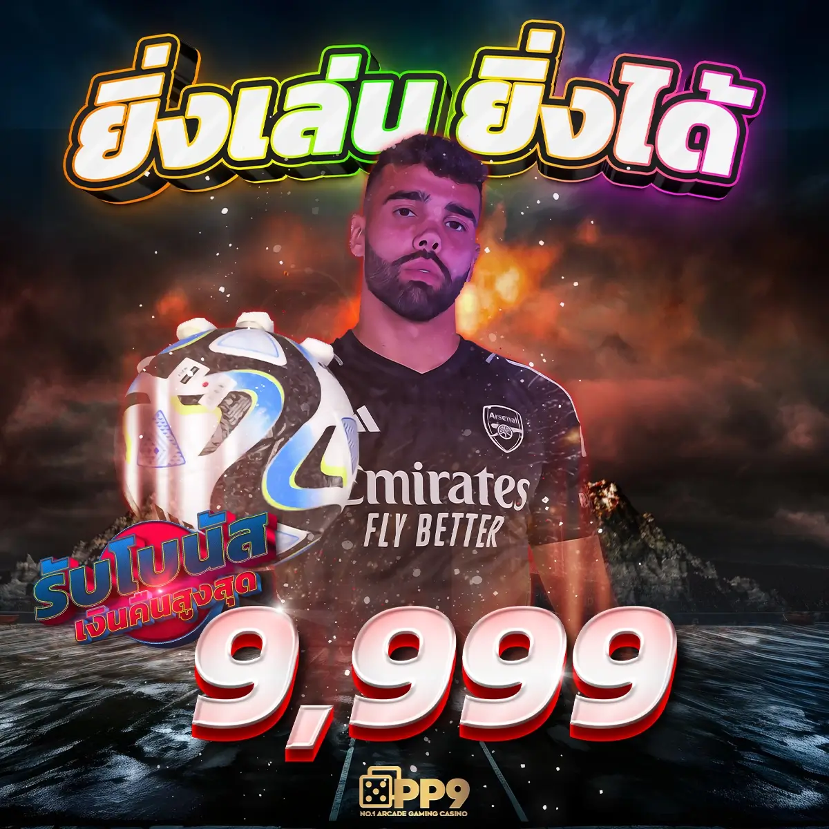 พนันบอลออนไลน์สด มั่นใจได้กับ ผลบอลสดๆ วางใจเราเพื่อพนันที่สุดยอด