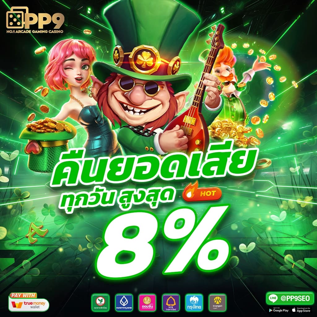 พนันออนไลน์ คาสิโนครบวงจร ผลบอลสด88888 ระบบทันสมัยปลอดภัย 2024