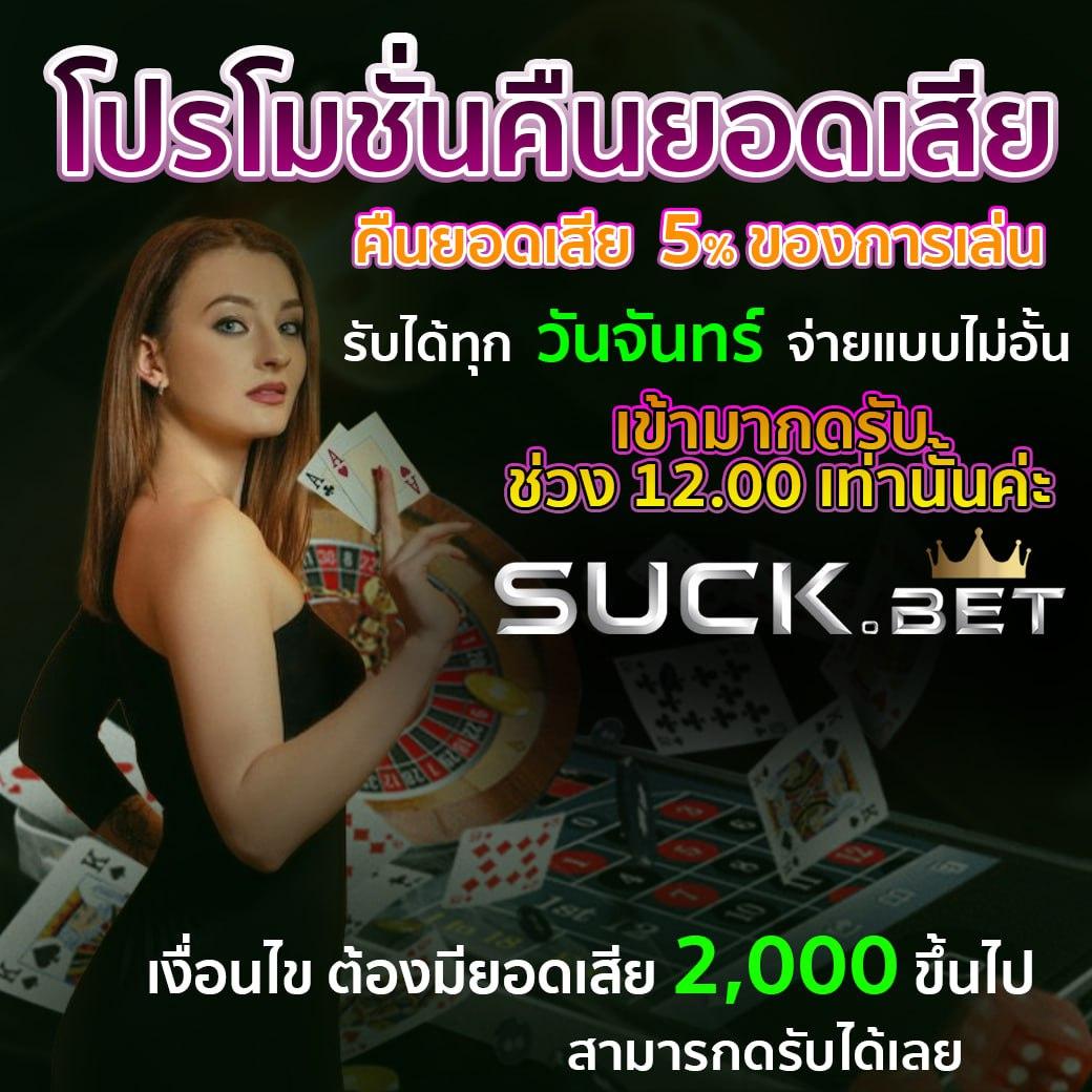 มั่นใจในความสนุกกับ riches888all คาสิโนอันดับ 1 ของไทย