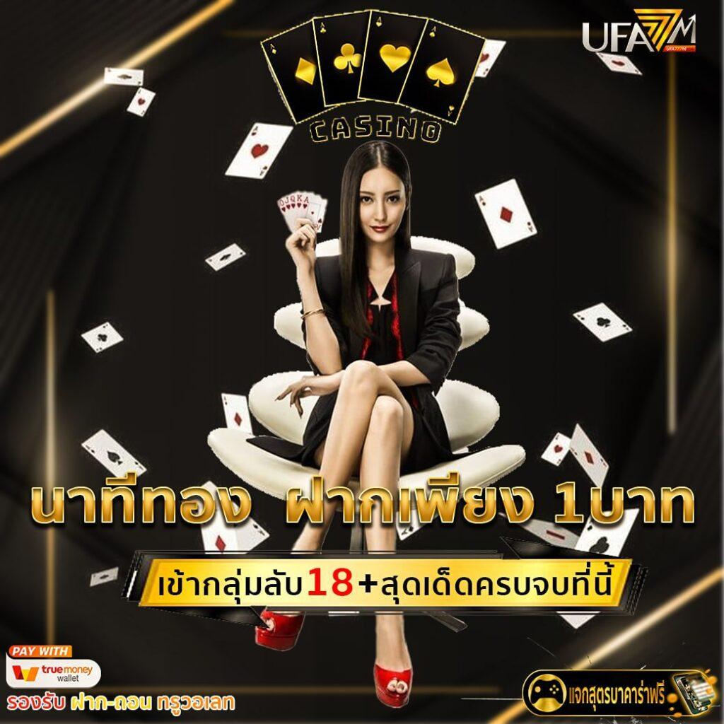 มาจอง 2 ทดลองเล่น แบรนด์คาสิโนออนไลน์ยอดนิยมแห่งปี2024