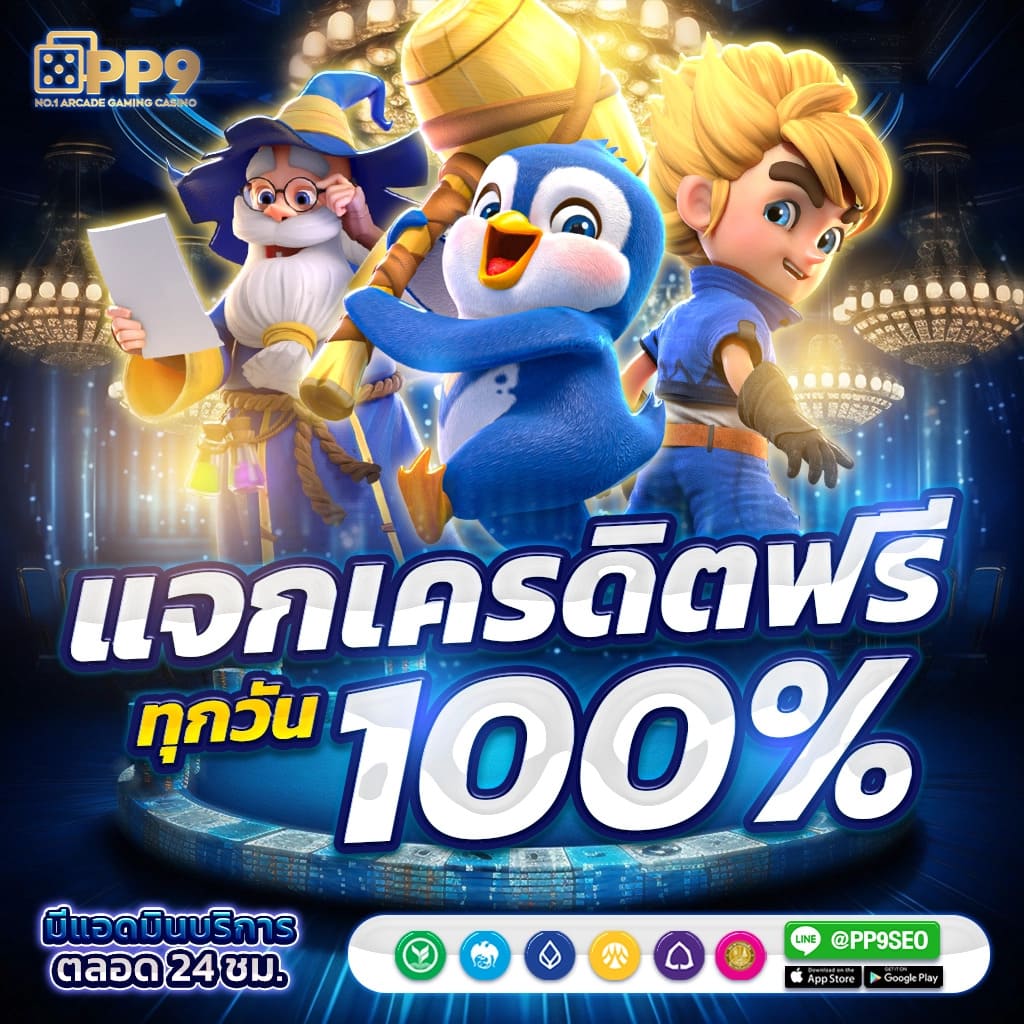 ยู ฟ่า สล็อต เว็บตรงไม่ผ่านเอเย่นต์ เล่นง่าย จ่ายจริง แจกโบนัสฟรี