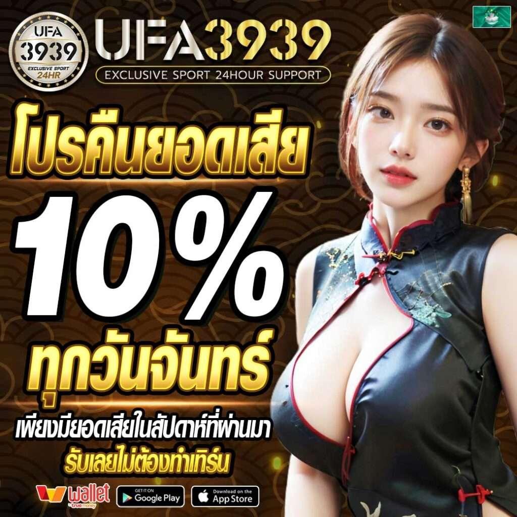 ยูฟ่า168 vip คาสิโนออนไลน์อันดับ 1 ฝากถอนออโต้ ลุ้นเครดิตฟรีทันที