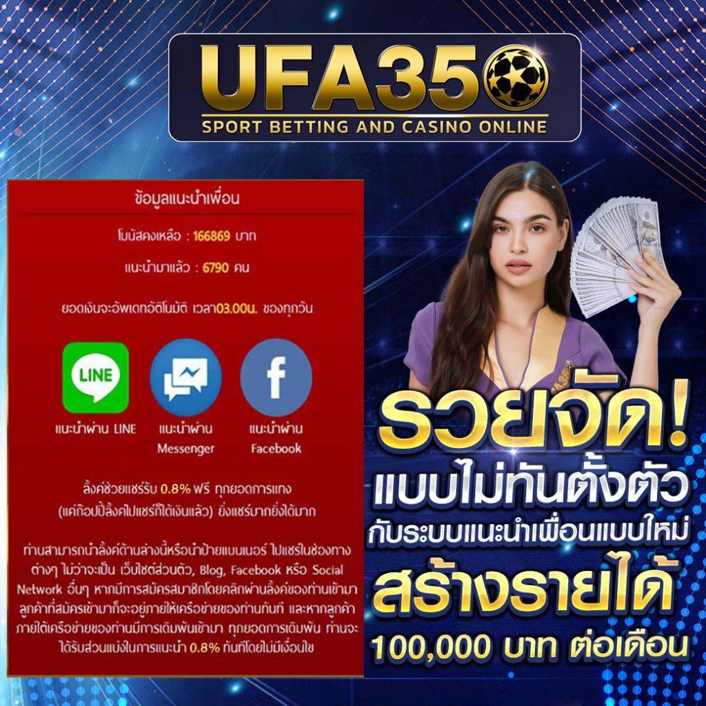 ยูฟ่า888 คาสิโนครบวงจร เล่นง่าย จ่ายจริง รองรับระบบล่าสุด
