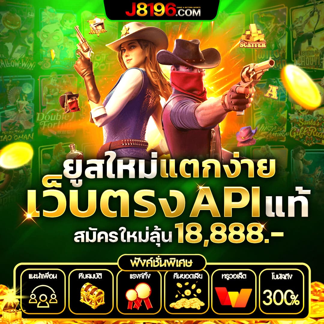 ยูฟ่าเบท 168 ศูนย์รวมความบันเทิงคาสิโนออนไลน์อันดับหนึ่งในไทย