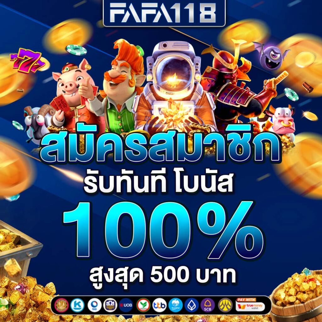 ริช888 PG แพลตฟอร์มสล็อตออนไลน์สุดยอดในไทย ดาวน์โหลดง่ายมั่นใจ