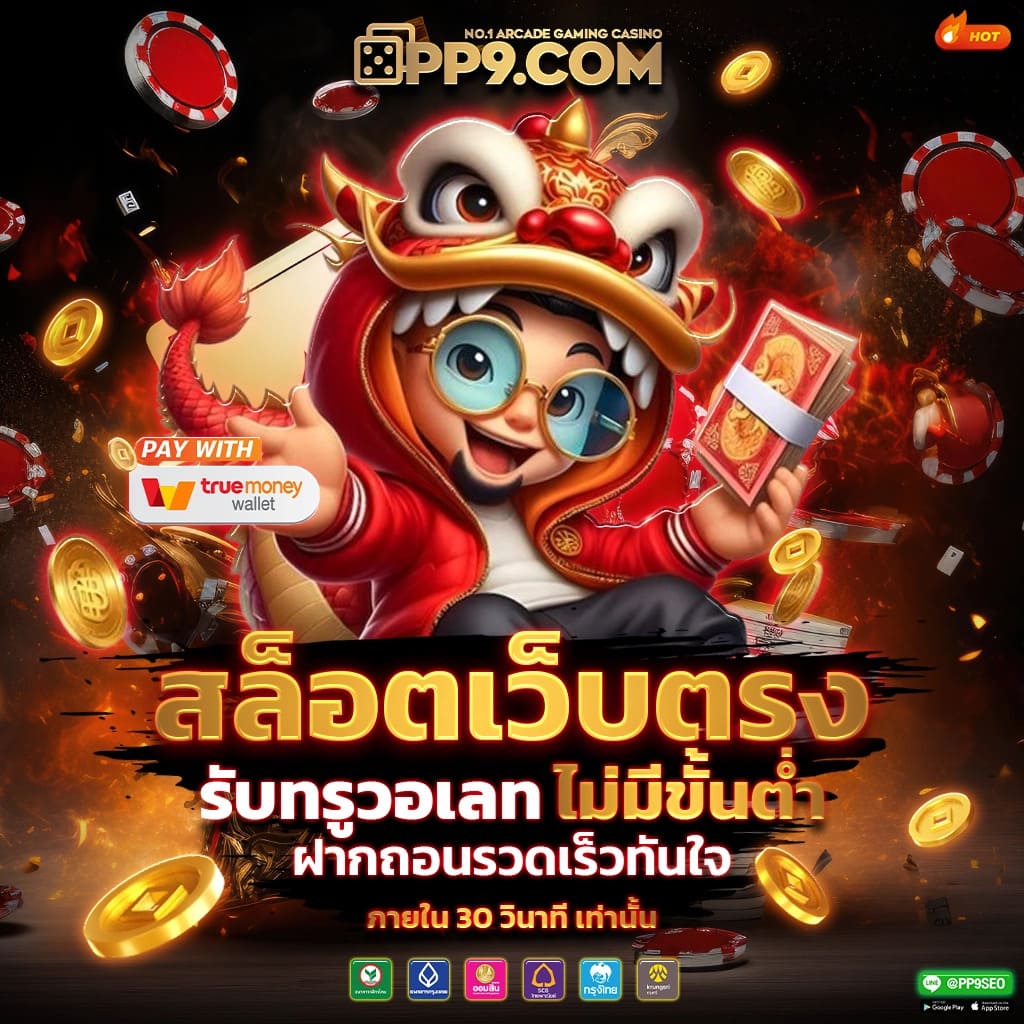 รับเครดิตฟรี 50 ยืนยันเบอร์ ล่าสุด ระบบใหม่ล่าสุดในคาสิโนออนไลน์