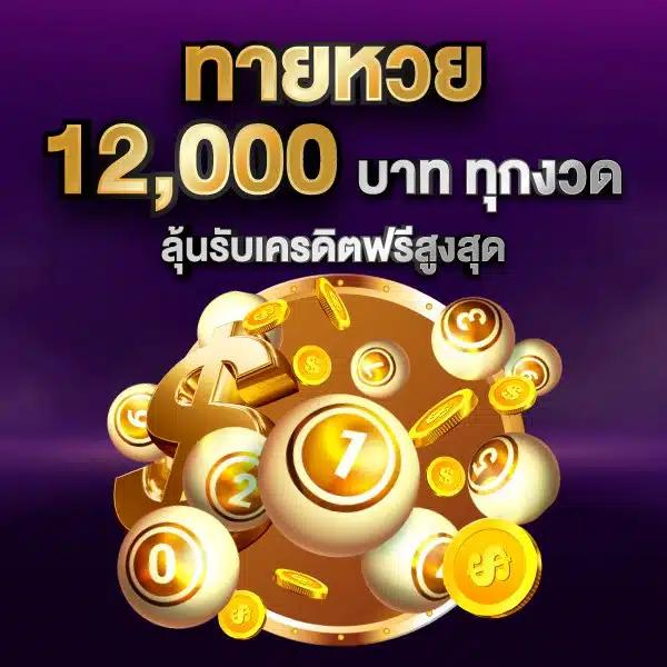 ราคาบอลภาษาไทย เว็บแทงบอลอันดับหนึ่ง คืนค่าคอมสูงมั่นใจในทุกการเดิมพัน