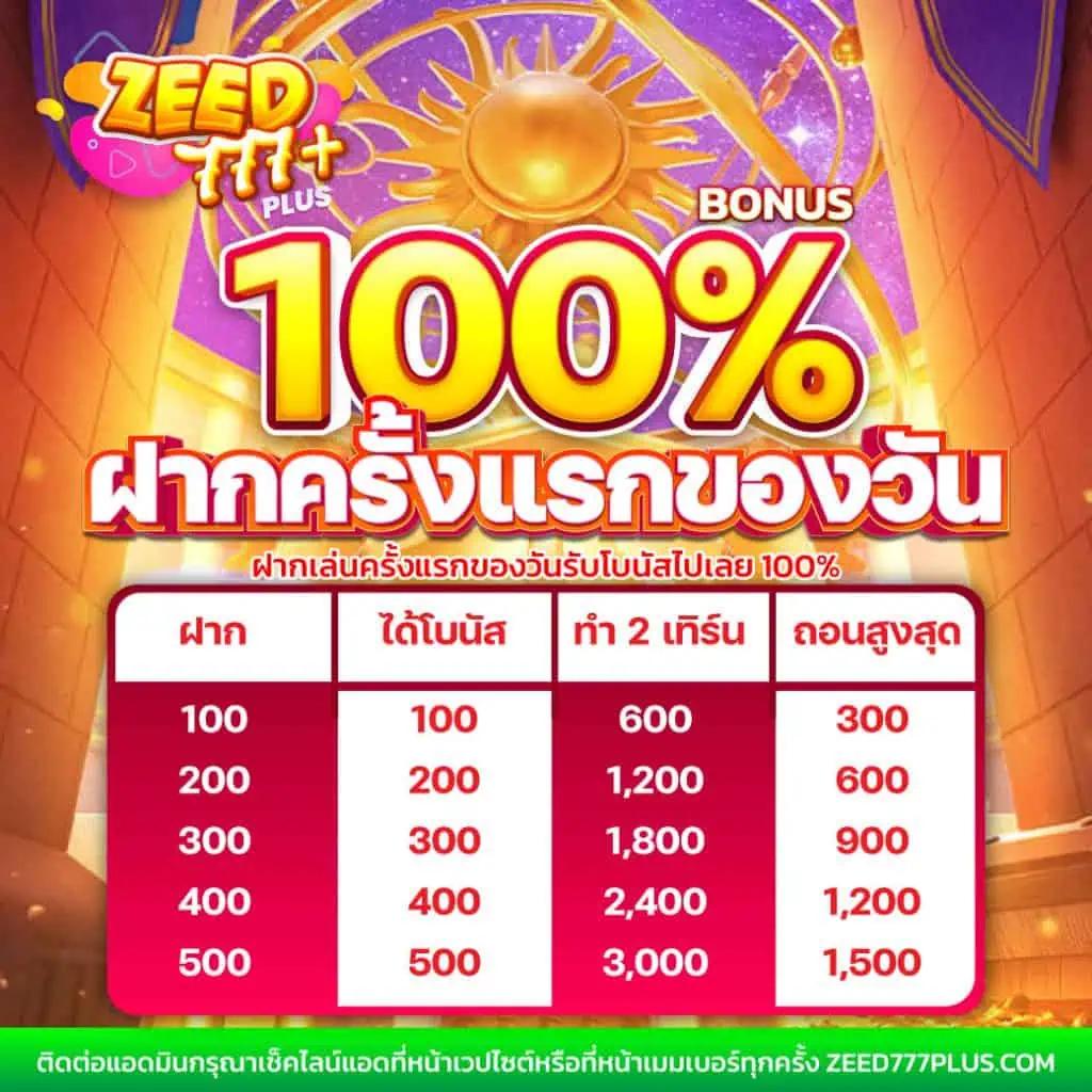 ราคาบอลวันนี ศูนย์รวมการแทงบอลยอดนิยม โปรแกรมค่าน้ำสด ไม่พลาดทุกเหตุการณ์
