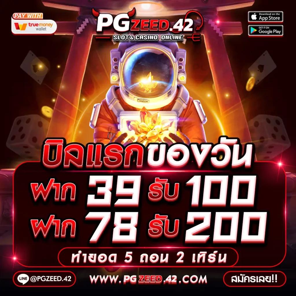 ราคาบอลวันนี้ทุกลีก เดิมพันง่าย มั่นคง พร้อมโบนัสมากมาย