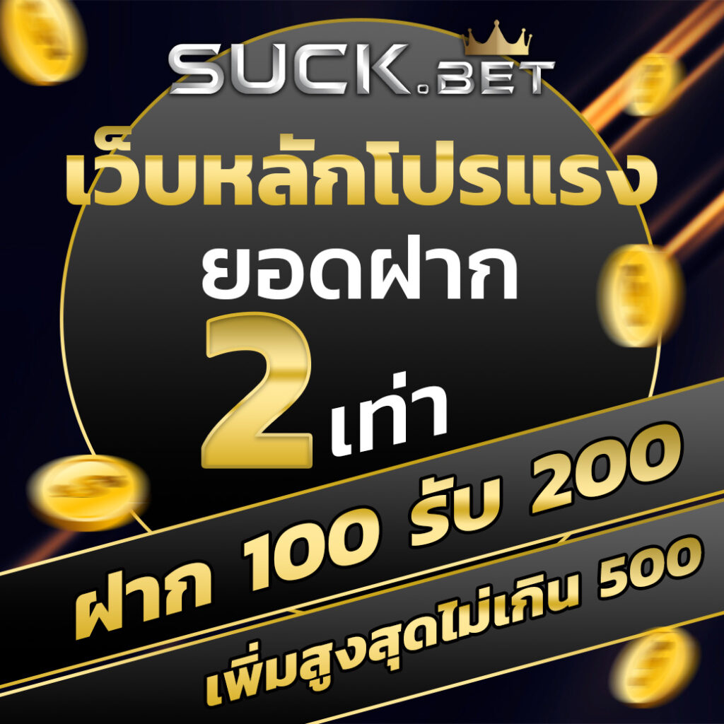 ราคาบอลวันนี้บ้านผลบอล พนันบอลแม่นยำอันดับ 1 สมัครฟรี