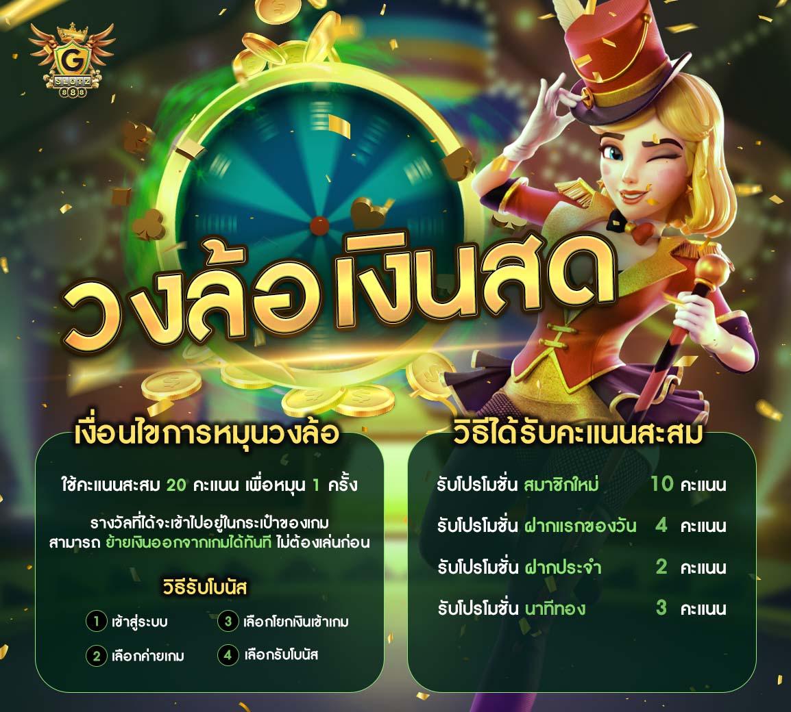 ลงทะเบียนเสร็จรับเครดิตฟรี แค่สมัครสมาชิกวันนี้
