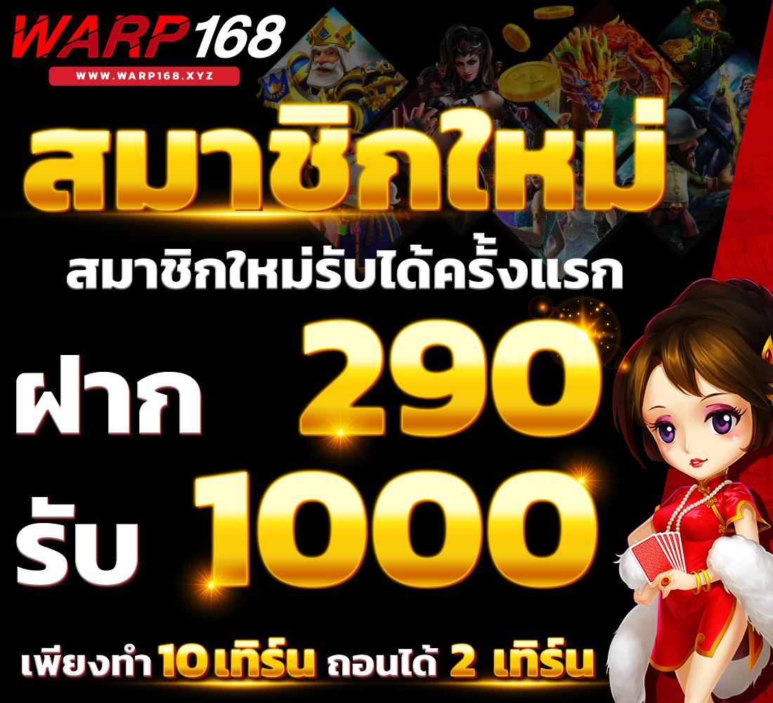 ล็อตโต้วีไอพี คาสิโนออนไลน์ เว็บตรง โปรโมชั่นสุดคุ้ม ฝาก-ถอน รวดเร็ว