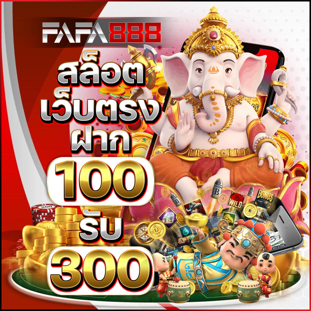 วันนี้มีบอลอะไรบ้าง เดิมพันสนุก พร้อมรับโปรโมชั่นสุดฮิต