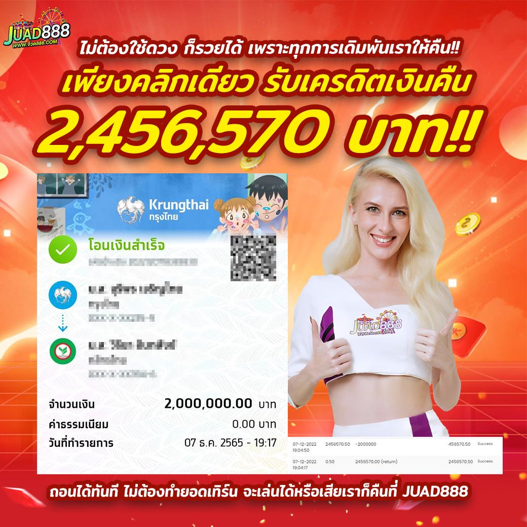 วางเดิมพันง่ายบนทรูมันนี่วอลเล็ต สมัครเล่นรับโปรโมชั่นสุดคุ้ม