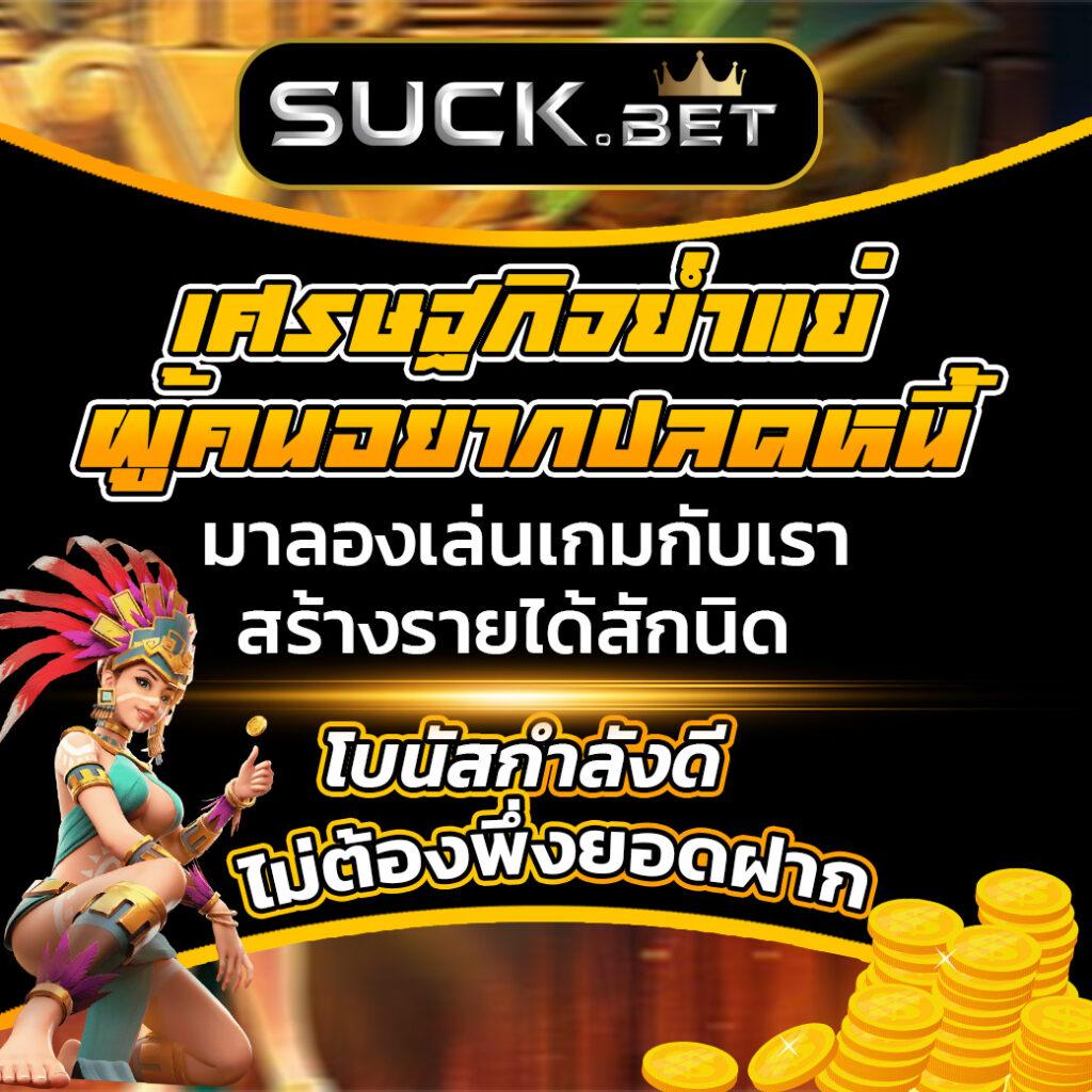 วิเคราะห์ 7m เว็บเดิมพันสุดแม่นยำและทันสมัยในไทย