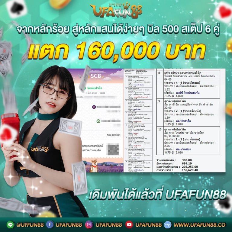 วิเคราะห์บอลบ้านบอล อัปเดตก่อนใคร รวมสถิติเด่นที่สุดวันนี้