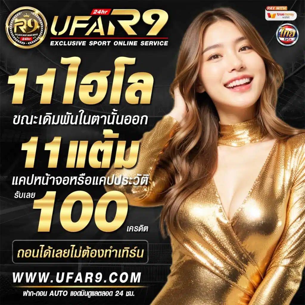 วิเคราะห์บอลวันนี้ บ้านผลบอล ทีเด็ดแม่นสุดในไทย เริ่มเล่นง่ายจบครบในที่เดียว