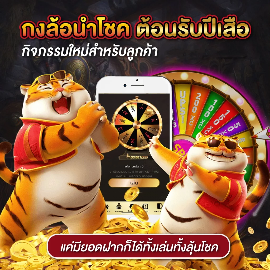 ศูนย์รวมคาสิโนออนไลน์ ผลบอลสดเตะมุม ระบบใหม่มาแรงที่สุดในไทย