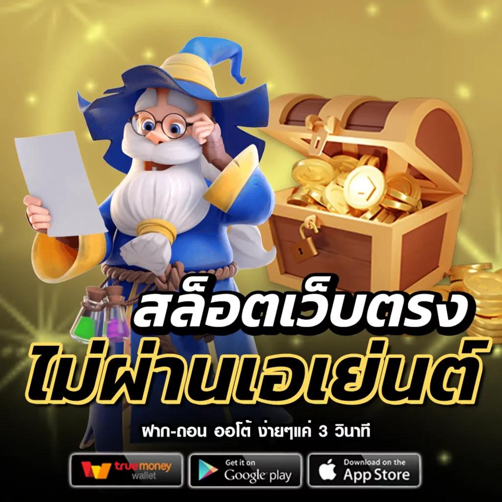 สุดยอดประสบการณ์คาสิโนออนไลน์ สุ่มชื่อ ระบบทันสมัยเล่นง่ายได้เงินจริง