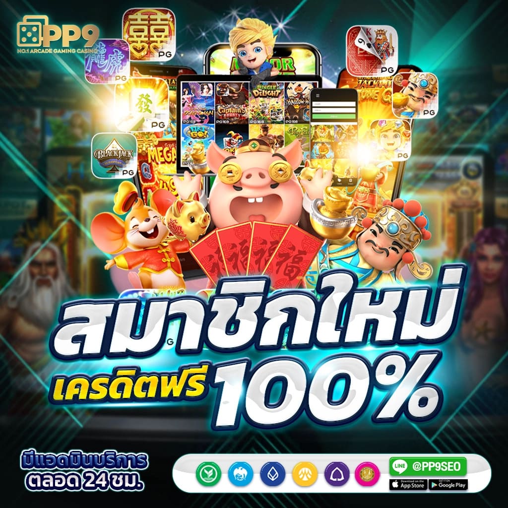 สนุกกับ สล็อตออนไลน์ รวย เล่นง่าย จ่ายจริง พร้อมโปรโมชั่นมากมาย