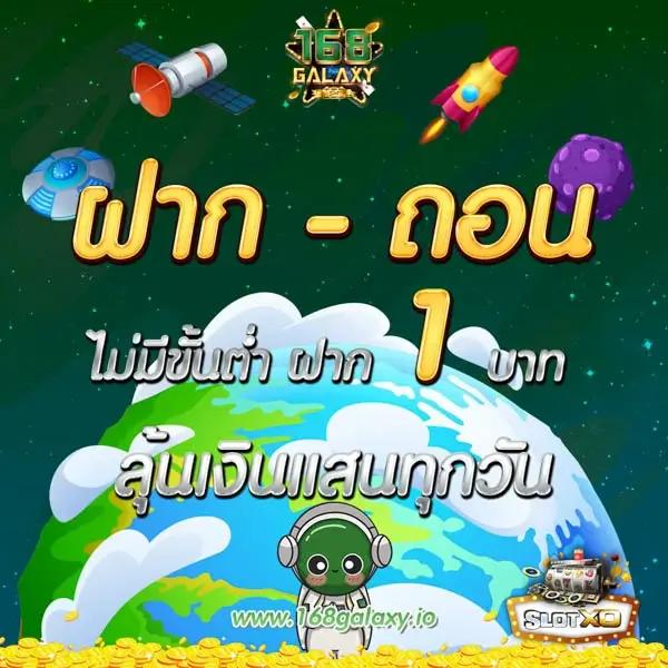 สนุกกับการเดิมพัน ผลบอลสด 1 พร้อมโปรโมชั่นสุดพิเศษ ตื่นเต้นทุกเกม คาสิโนออนไลน์