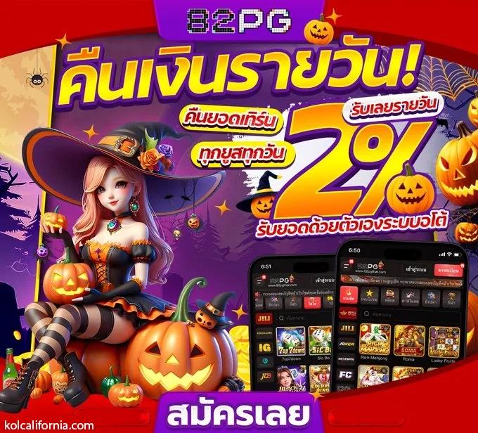 สนุกกับสล็อตออนไลน์และเดิมพันสดที่ PGPlay 168 Bet ยอดนิยมในไทย