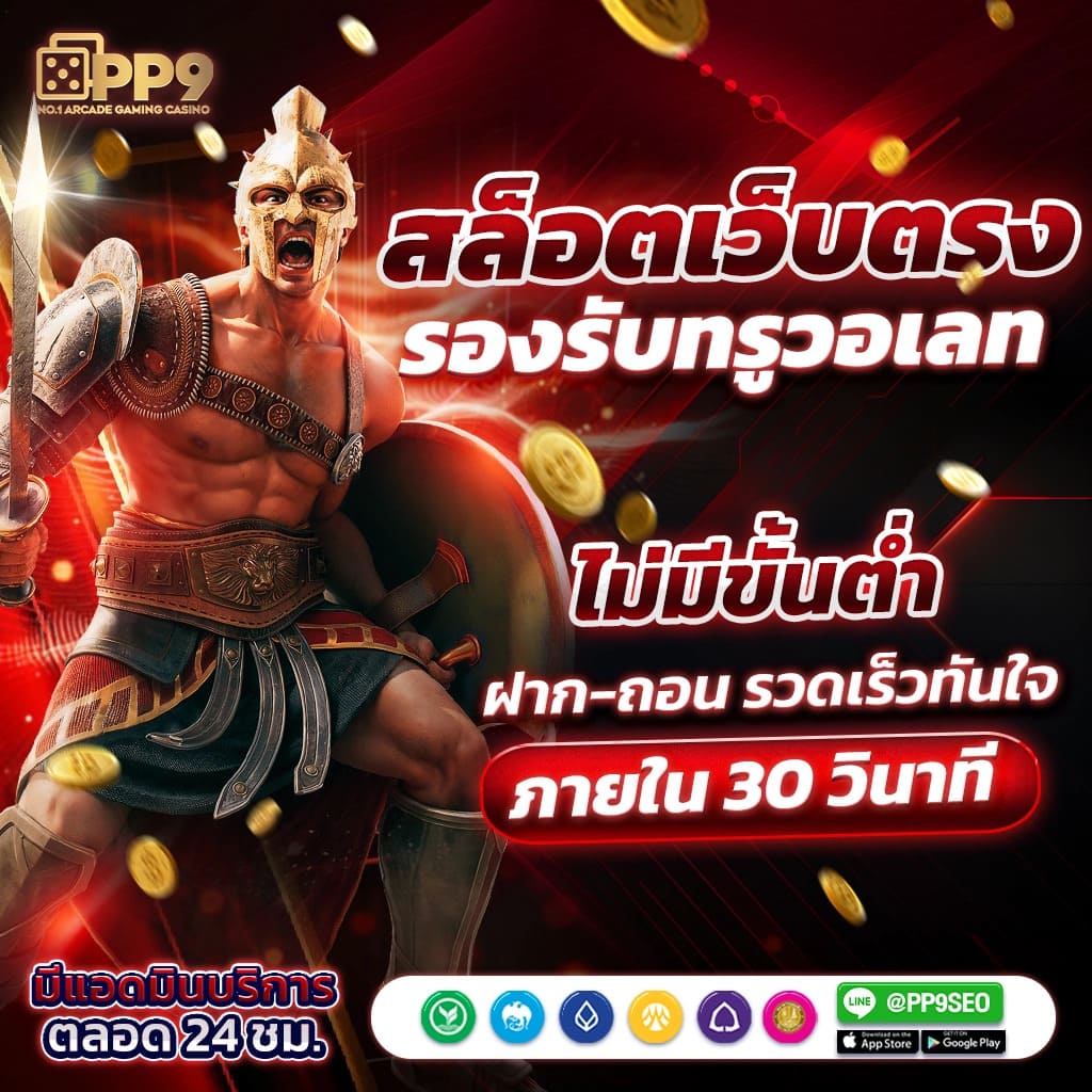 สนุกกับเกมพนันสุดมันส์ที่ Lucky Slot 888 ครบทุกความสนใจ
