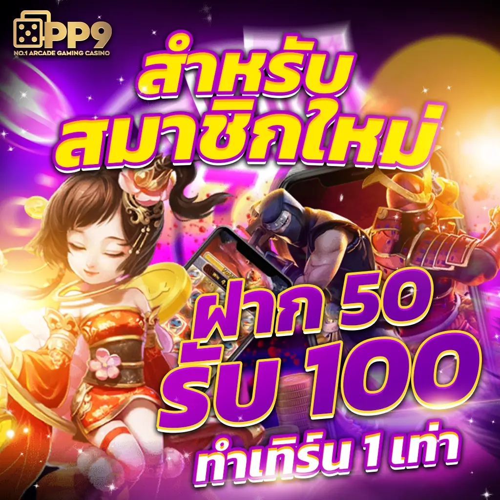 สนุกกับเกมสล็อตใหม่ล่าสุดที่ PG Slot 888 เว็บตรงครบวงจร