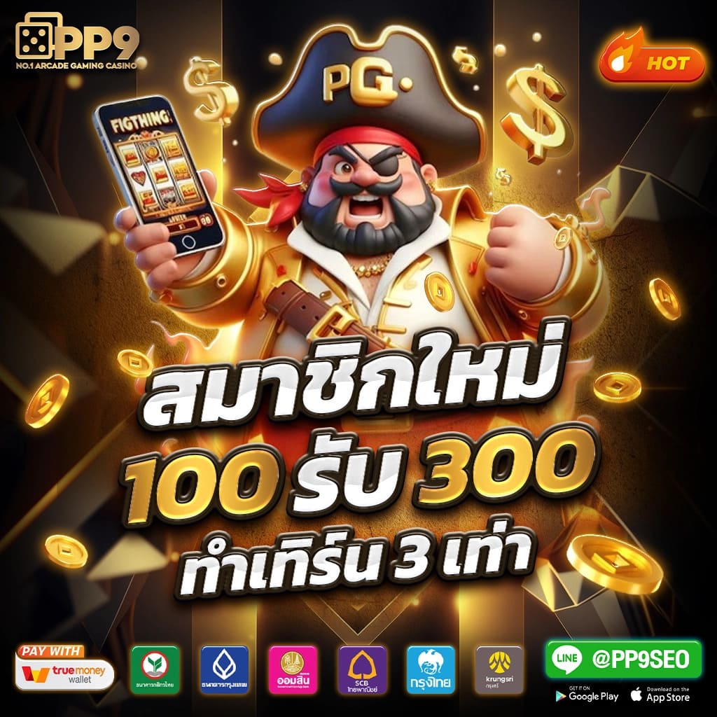 สนุกไปกับคาสิโนออนไลน์ยอดนิยม Betflix99 สมัครง่าย แจกจริง