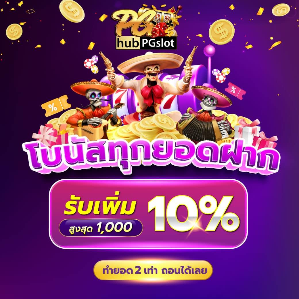 สุ้ม คาสิโนออนไลน์ยอดนิยม เล่นง่าย จ่ายจริง ไม่มีขั้นต่ำ