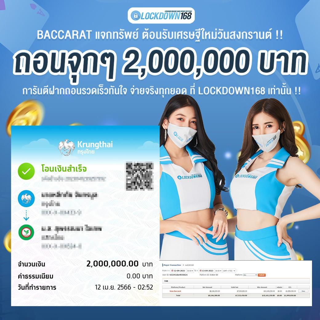 สมัคร Somwang Lotto คาสิโนออนไลน์อันดับหนึ่ง พร้อมโปรโมชั่นสุดคุ้ม
